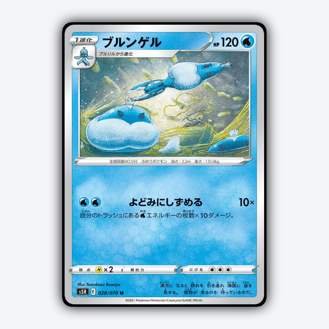Jellicent 028/070 - Rapid Strike Master Set - Card Rug (JP)