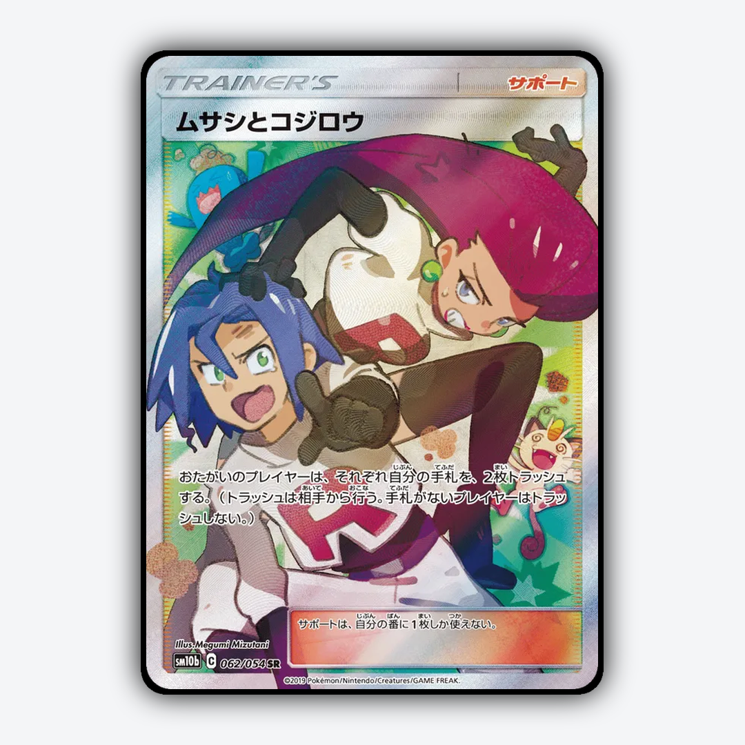Jessie & James 062/054 - Sky Legend Set - Card Rug (JP)