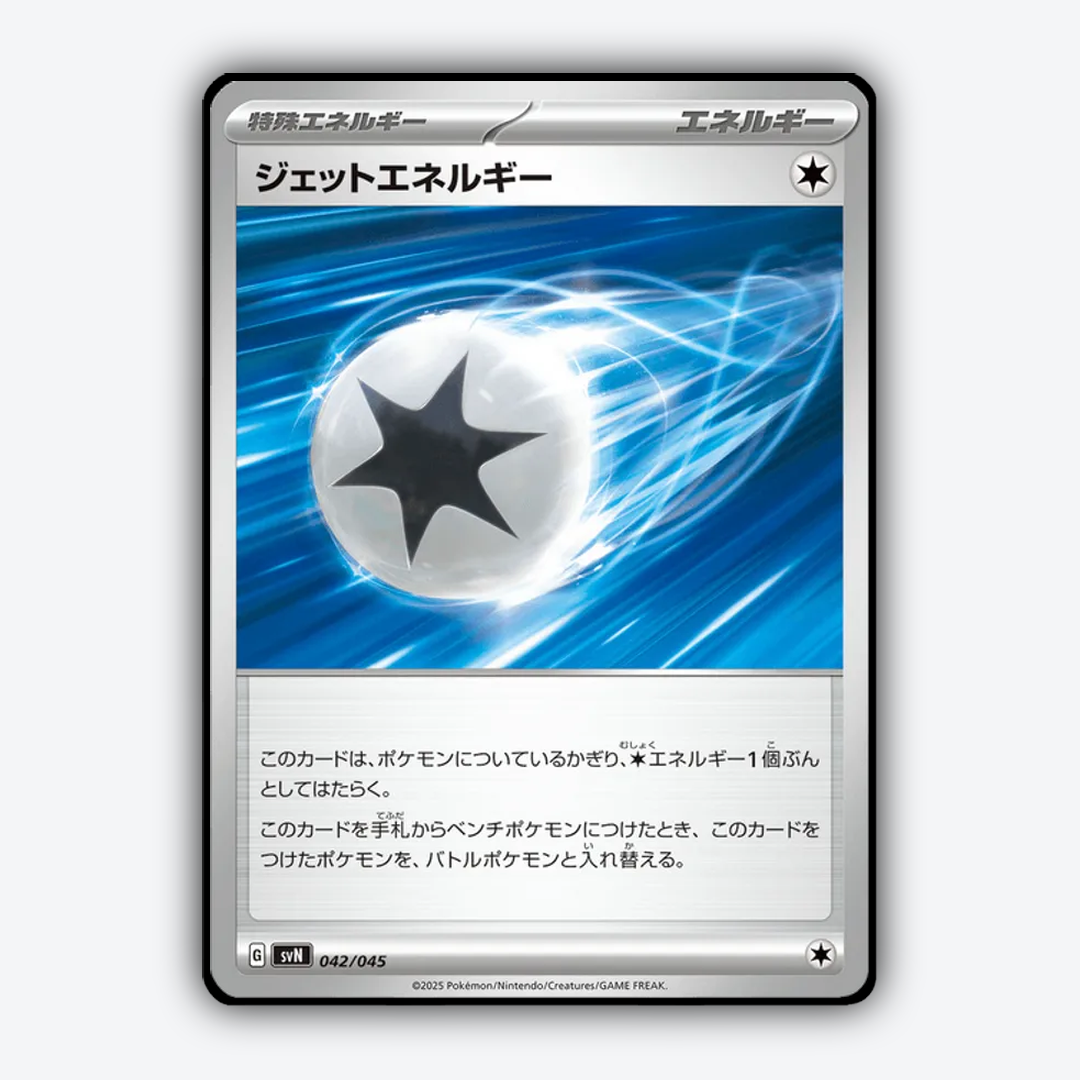 Jet Energy 042 - Battle Partners Deck Build Box Set - Card Rug (JP)