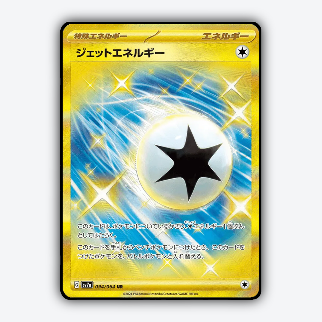Jet Energy 094 - Paradise Dragona Set - Card Rug (JP)