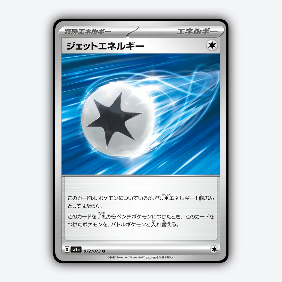 Jet Energy 072/073 - Triplet Beat Set - Card Rug (JP)