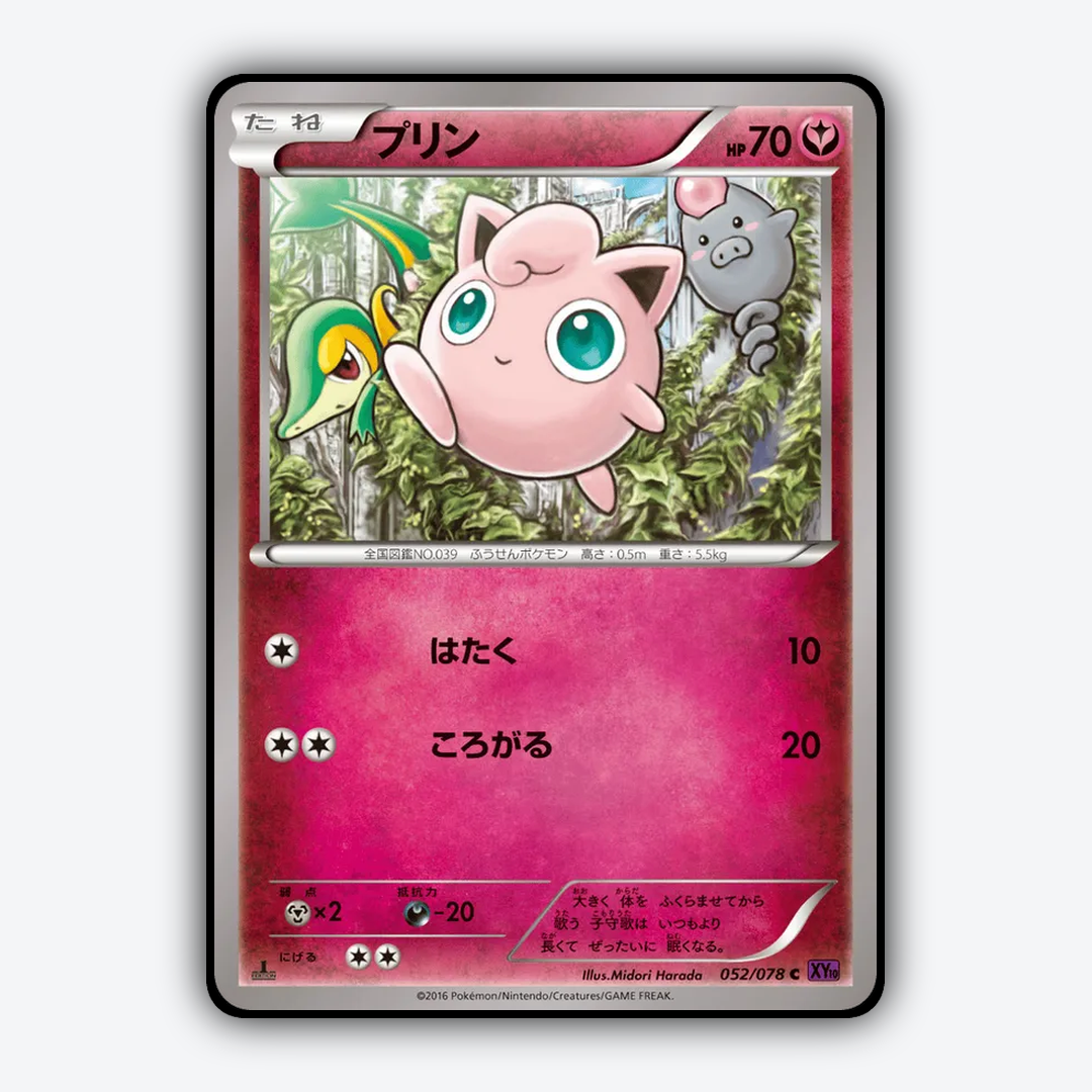 Jigglypuff 052/078 - Awakening Psychic King Set - Card Rug (JP)