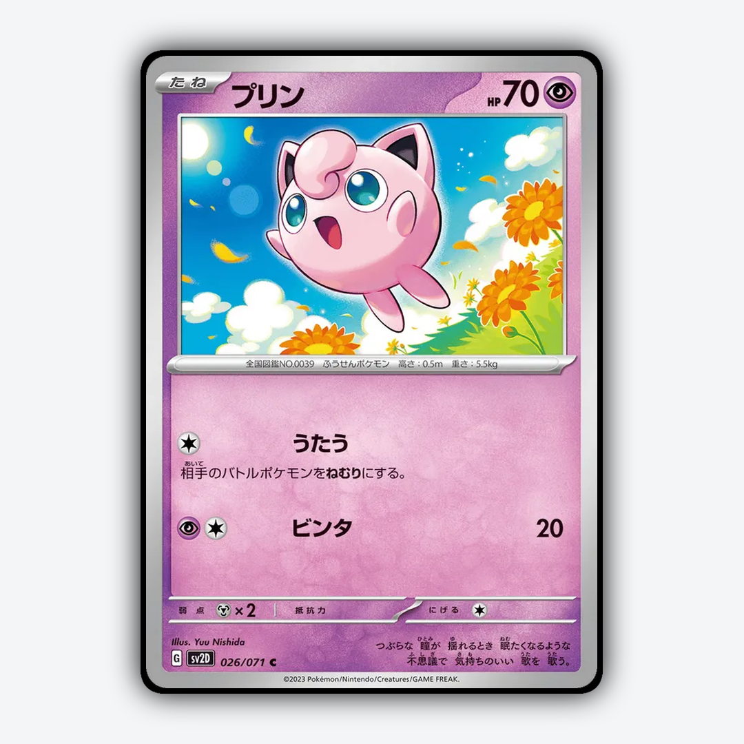 Jigglypuff 026/071 - Clay Burst Set - Card Rug (JP)
