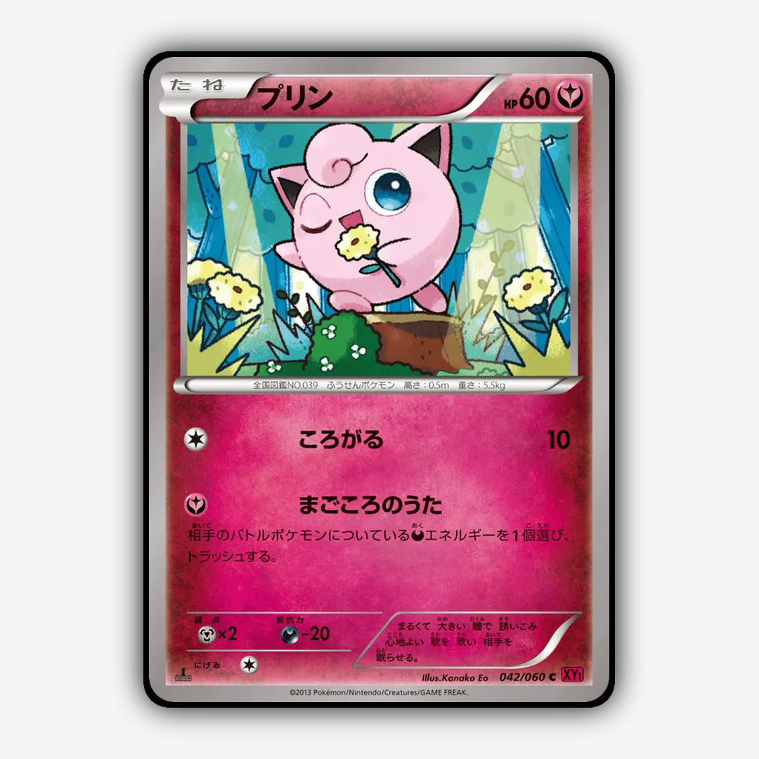 Jigglypuff 042/060 - Collection Y Set - Card Rug (JP)
