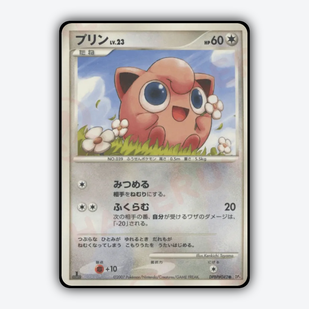 Jigglypuff 007 - Dawn Dash Set - Card Rug (JP)