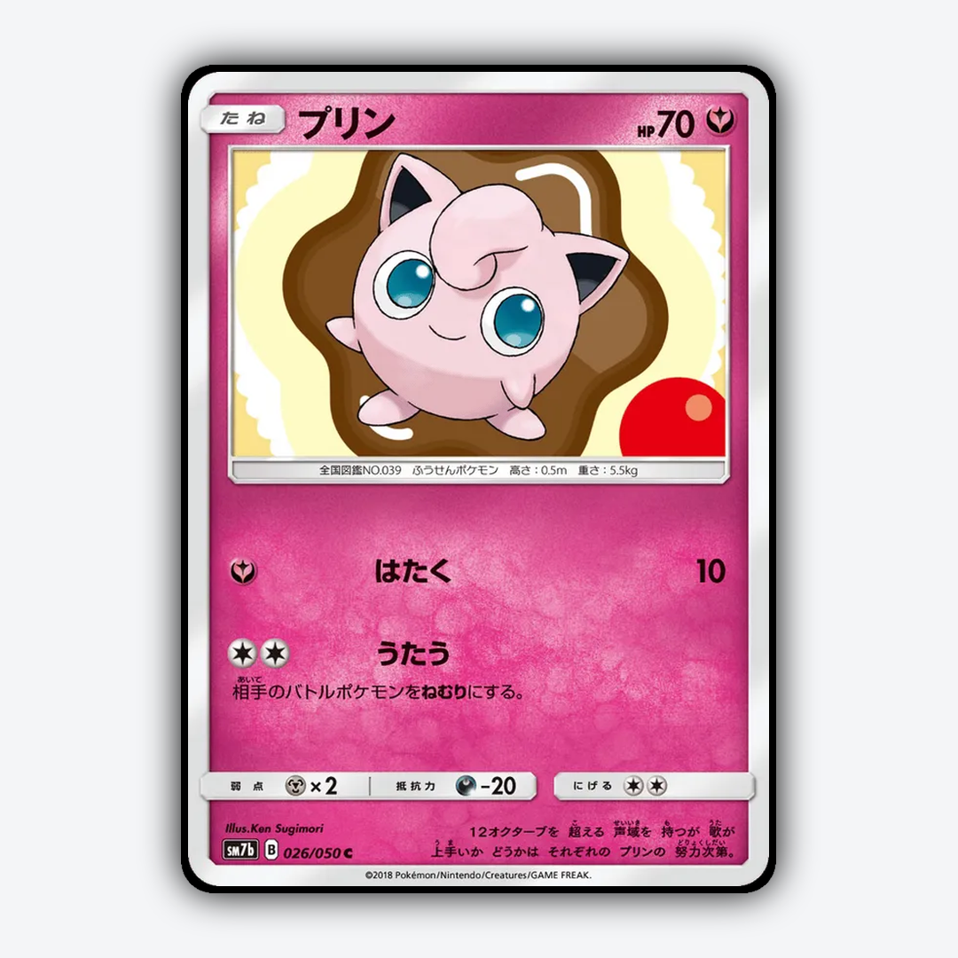Jigglypuff 026/050 - Fairy Rise Set - Card Rug (JP)