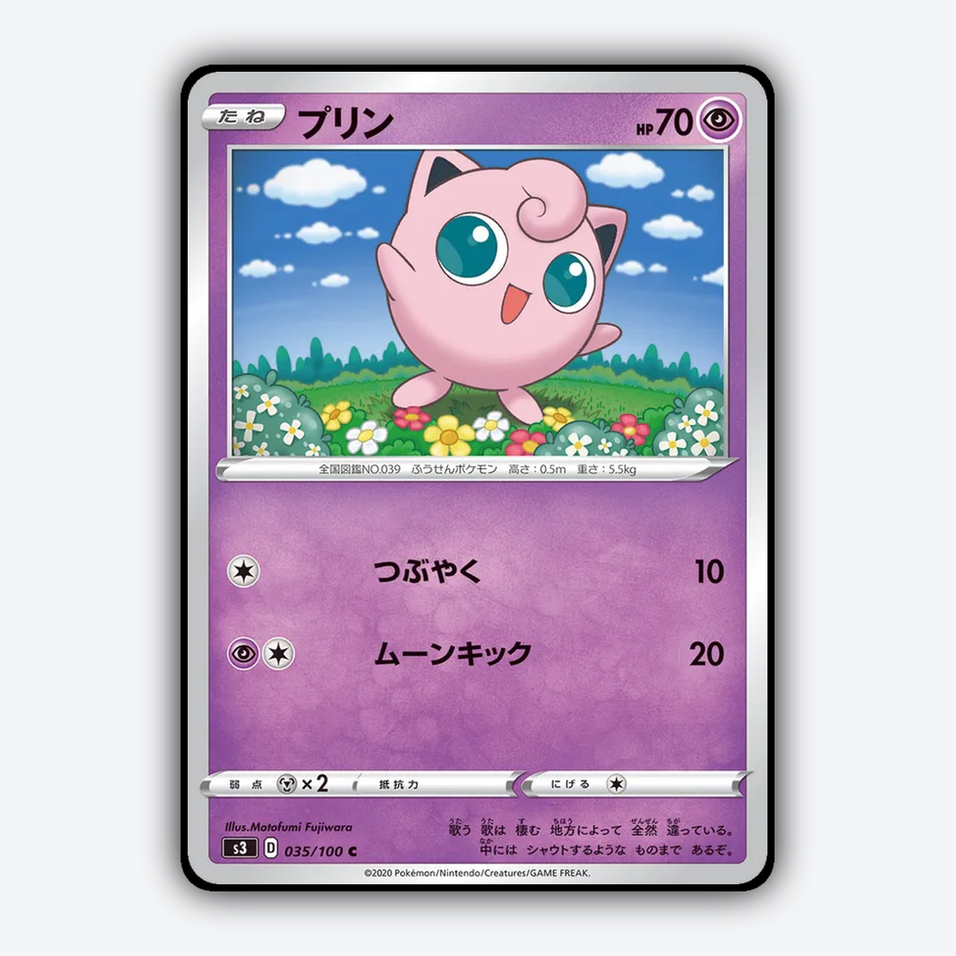 Jigglypuff 035/100 - Infinity Zone Set - Card Rug (JP)