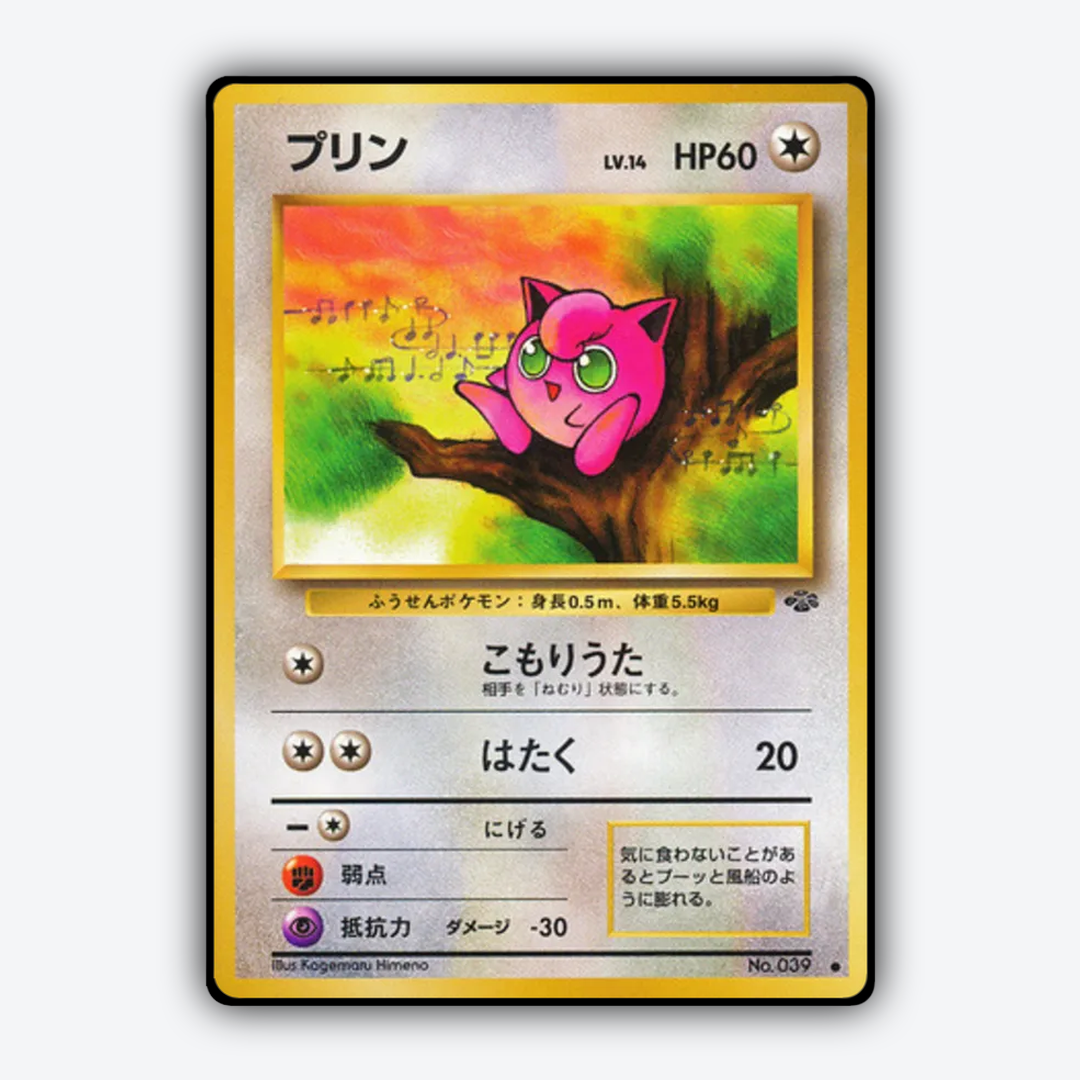Jigglypuff 035 - Jungle (JP) Set - Card Rug