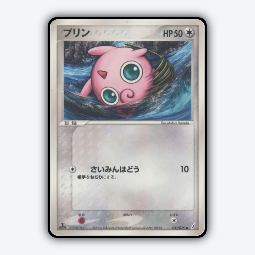 Jigglypuff 051/075 - Miracle Crystal Set - Card Rug (JP)