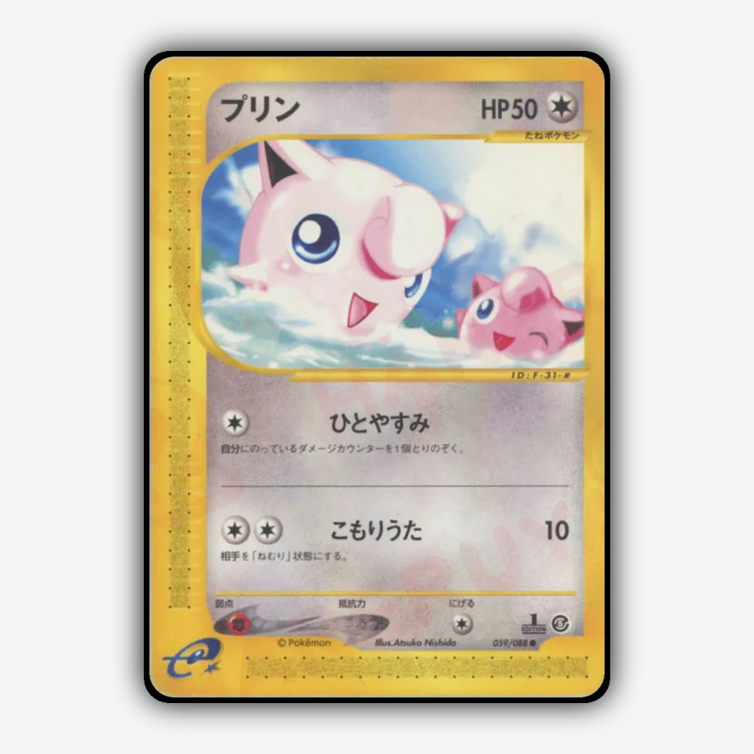 Jigglypuff 059/088 - Mysterious Mountains Set - Card Rug (JP)