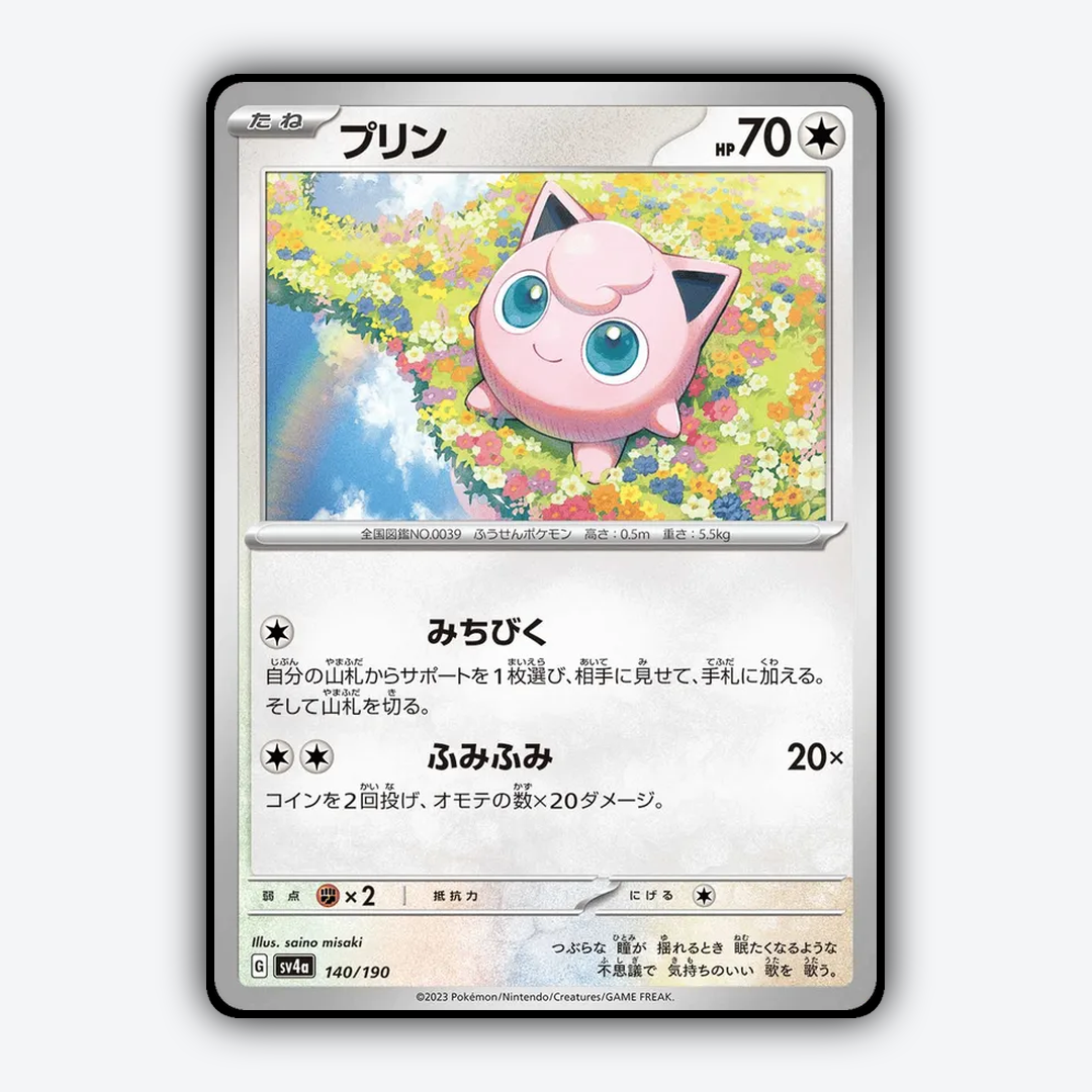 Jigglypuff_Shiny_Treasure_ex_140-190.png