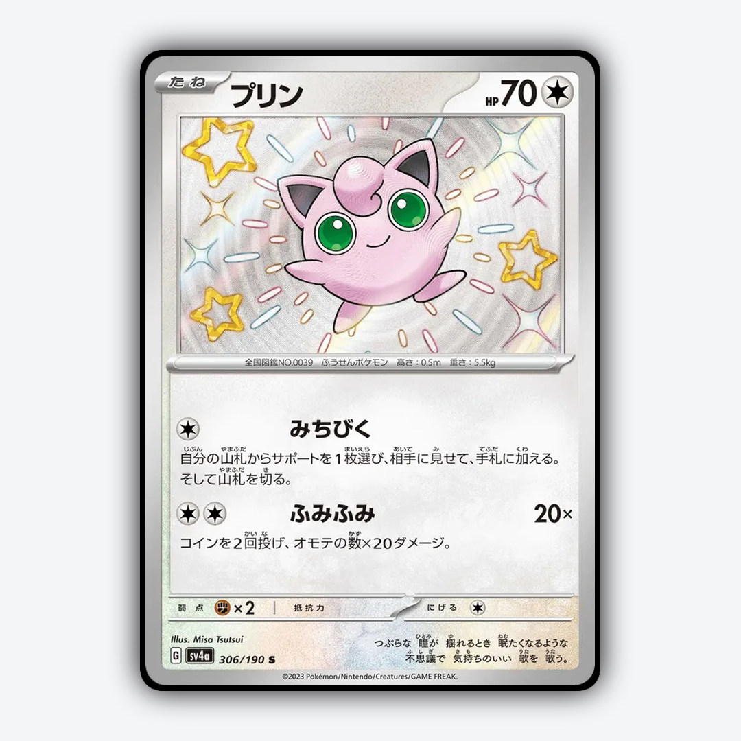 Jigglypuff_Shiny_Treasure_ex_306-190.png
