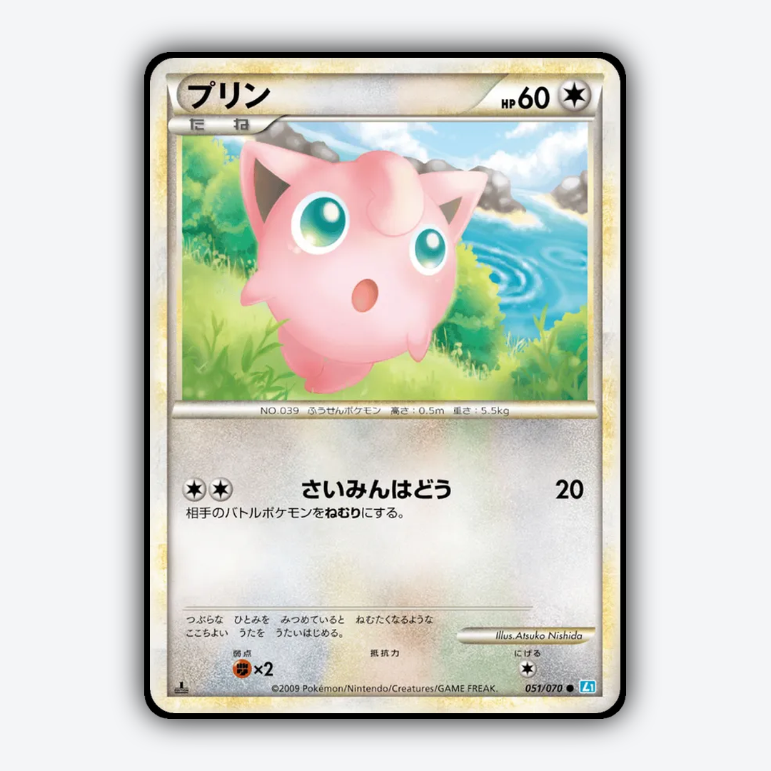 Jigglypuff 051/070 - SoulSilver Collection Set - Card Rug (JP)