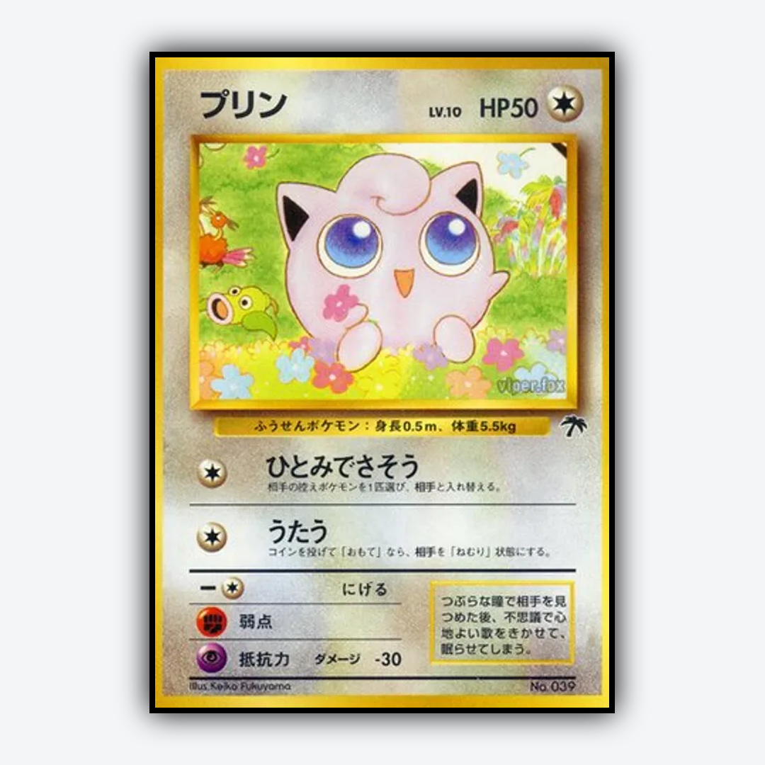 Jigglypuff 017 - Southern Islands (JP) Set - Card Rug