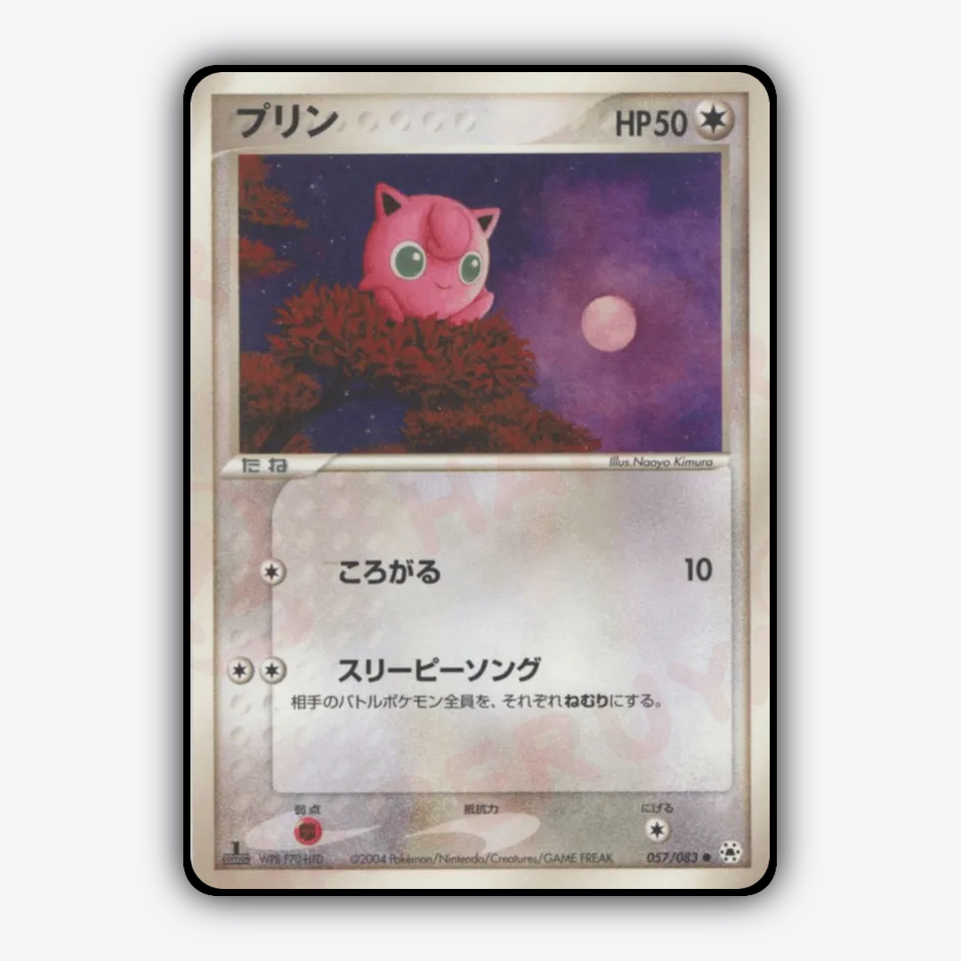 Jigglypuff 057/083 - Undone Seal Set - Card Rug (JP)