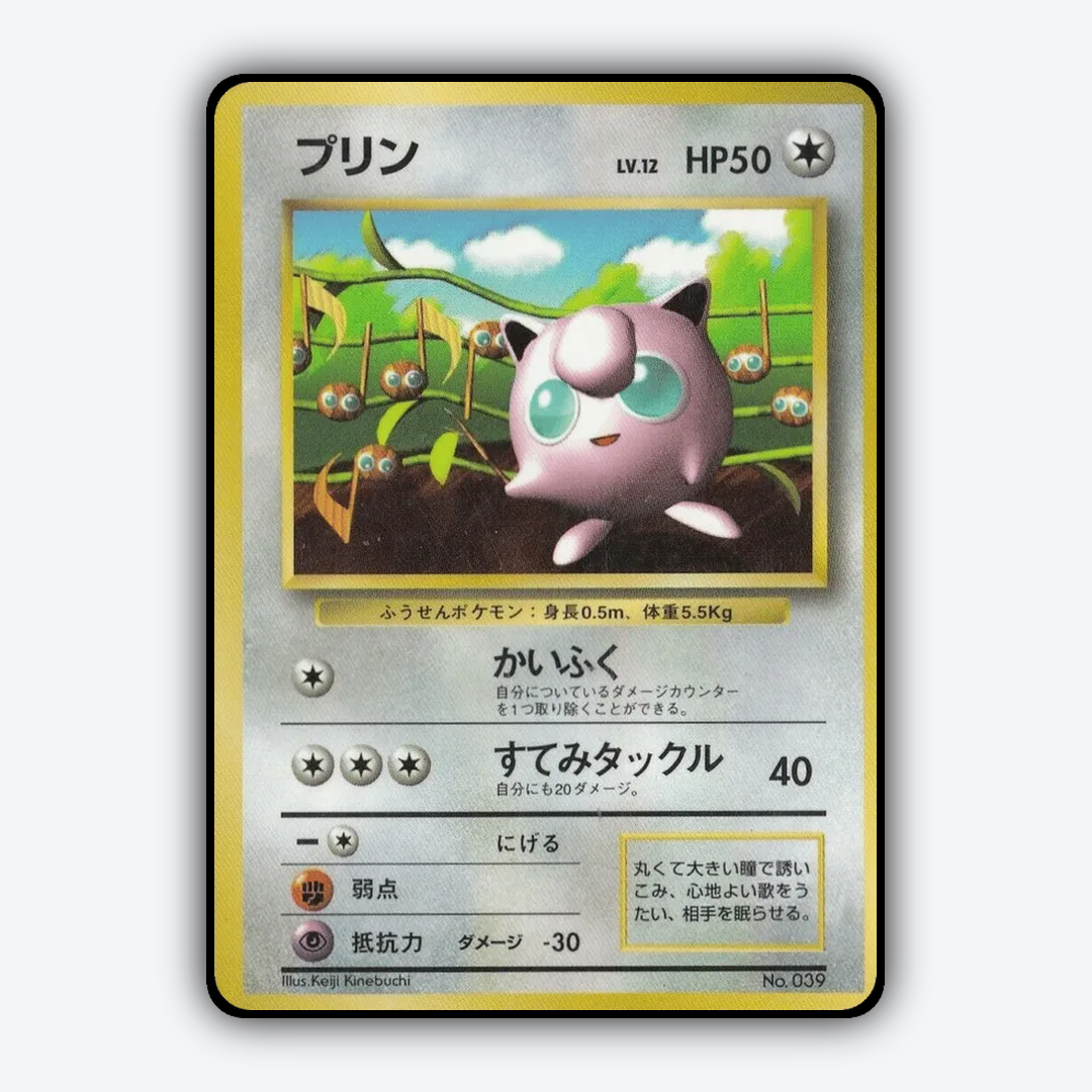 Jigglypuff 003 - Unnumbered Promos Set - Card Rug (JP)