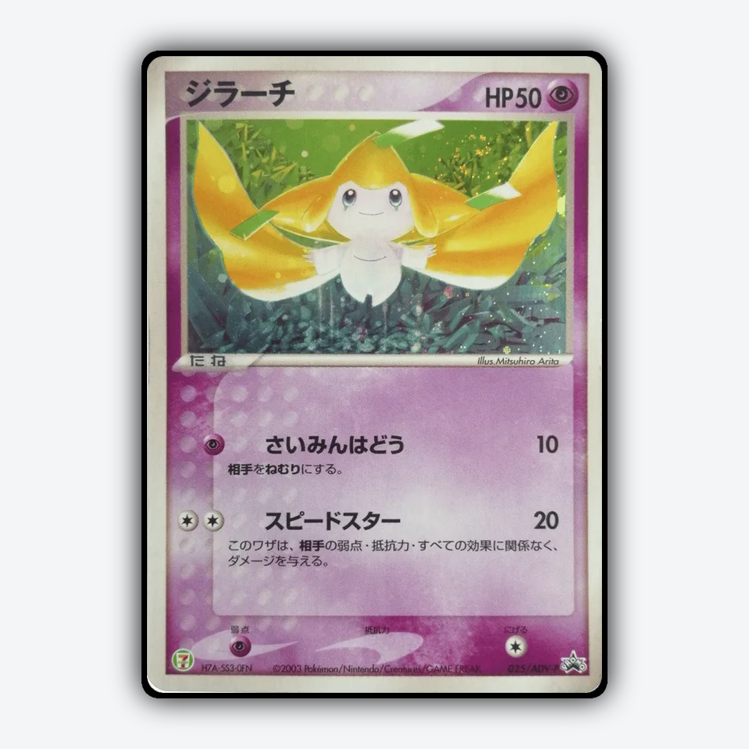 Jirachi #25 - ADV Promos Set - Card Rug