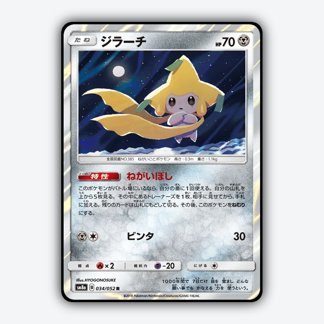 Jirachi 034/052 - Dark Order Set - Card Rug (JP)