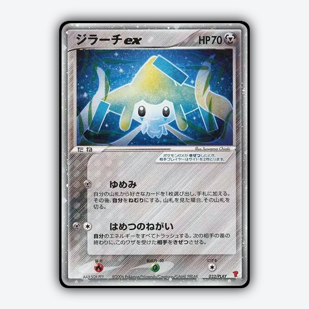 Jirachi EX #32 - PLAY Promos Set - Card Rug