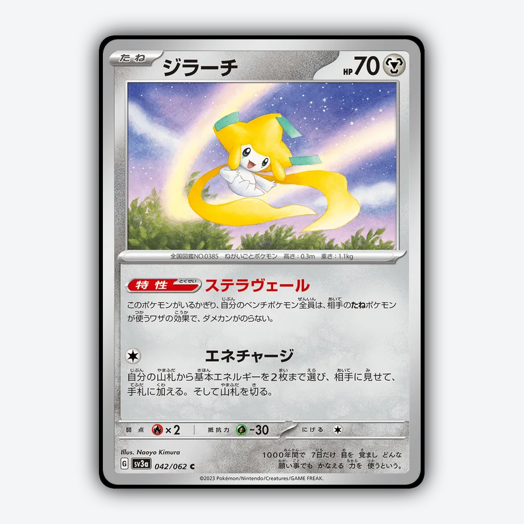 Jirachi 042/062 - Raging Surf Set - Card Rug (JP)
