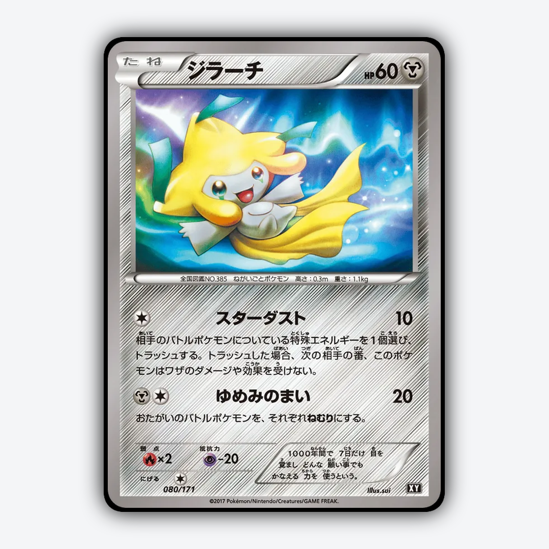 Jirachi 080/171 - The Best of XY Set - Card Rug (JP)