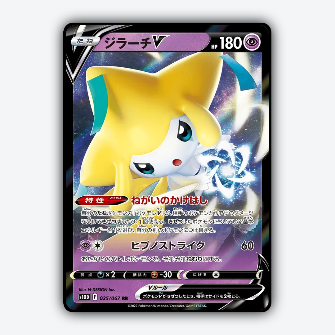 Jirachi V 025/067 - Time Gazer Set - Card Rug (JP)