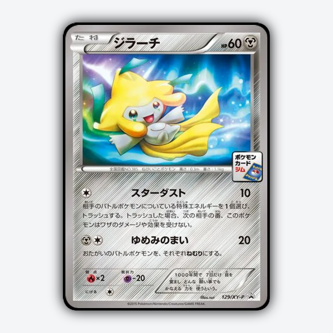Jirachi #129 - XY Promos Set - Card Rug