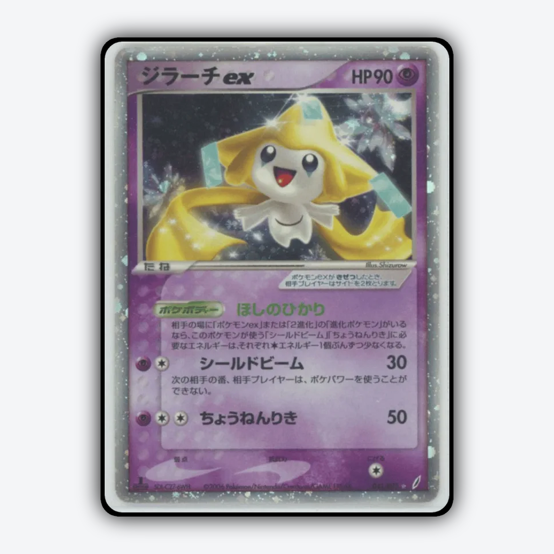 Jirachi ex 041/075 - Miracle Crystal Set - Card Rug (JP)