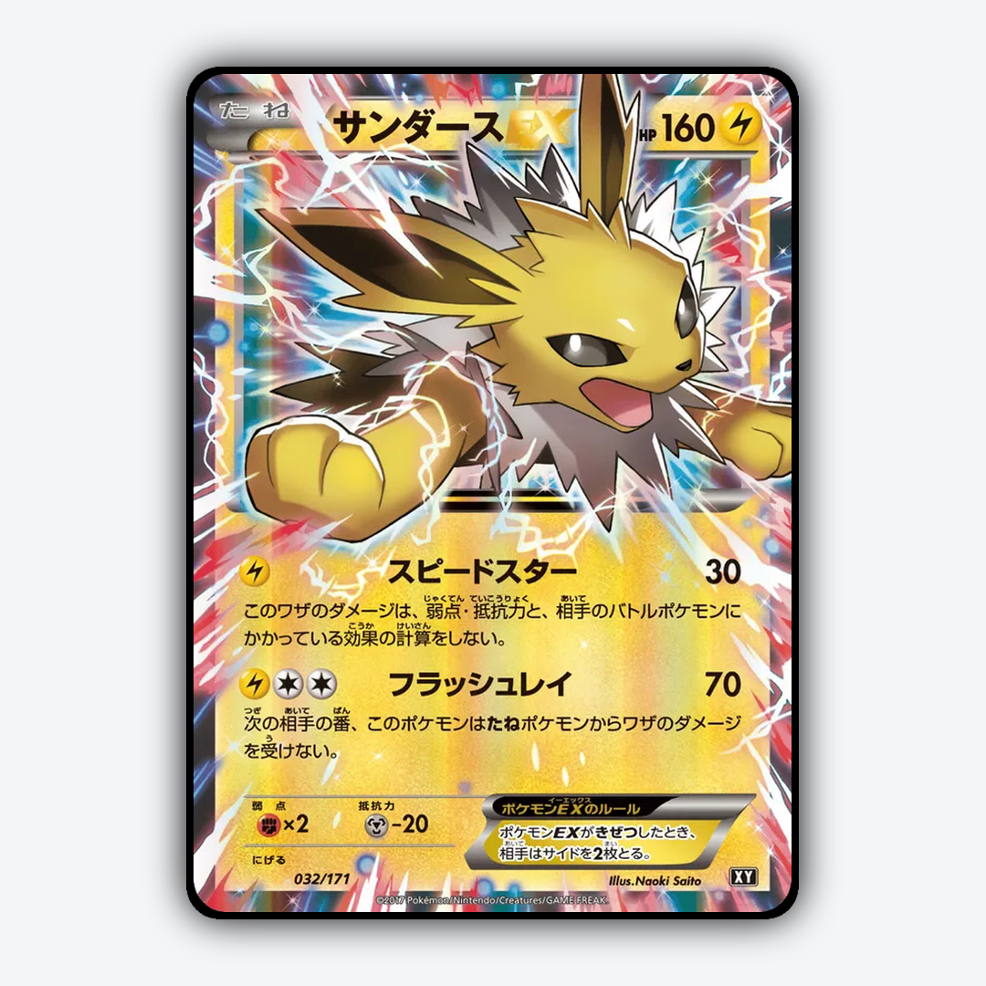 Jolteon-EX 032/171 - The Best of XY Set - Card Rug (JP)