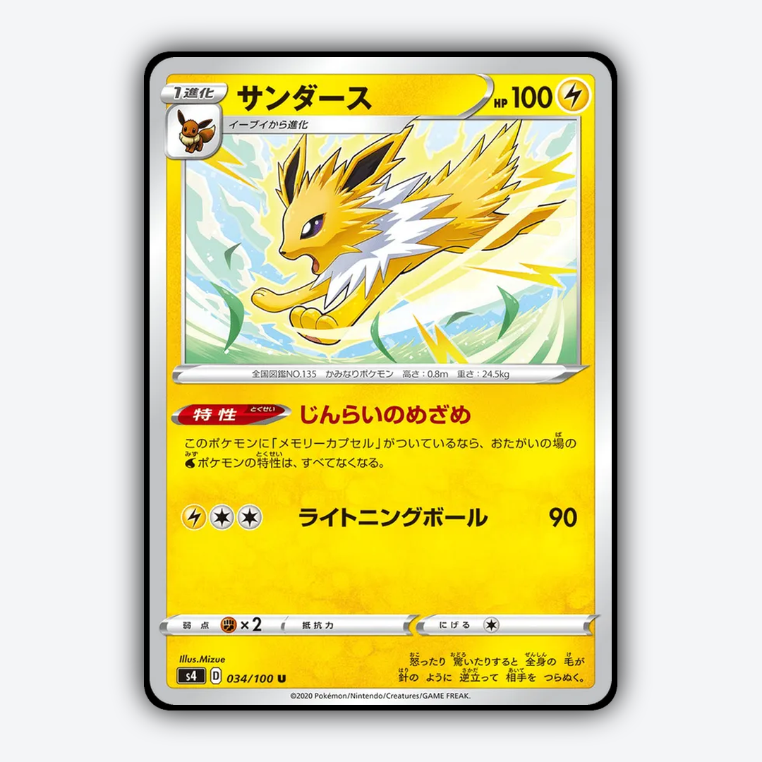Jolteon 034/100 - Amazing Volt Tackle Set - Card Rug (JP)
