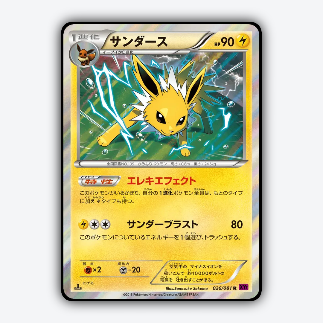 Jolteon 026/081 - Bandit Ring Set - Card Rug (JP)
