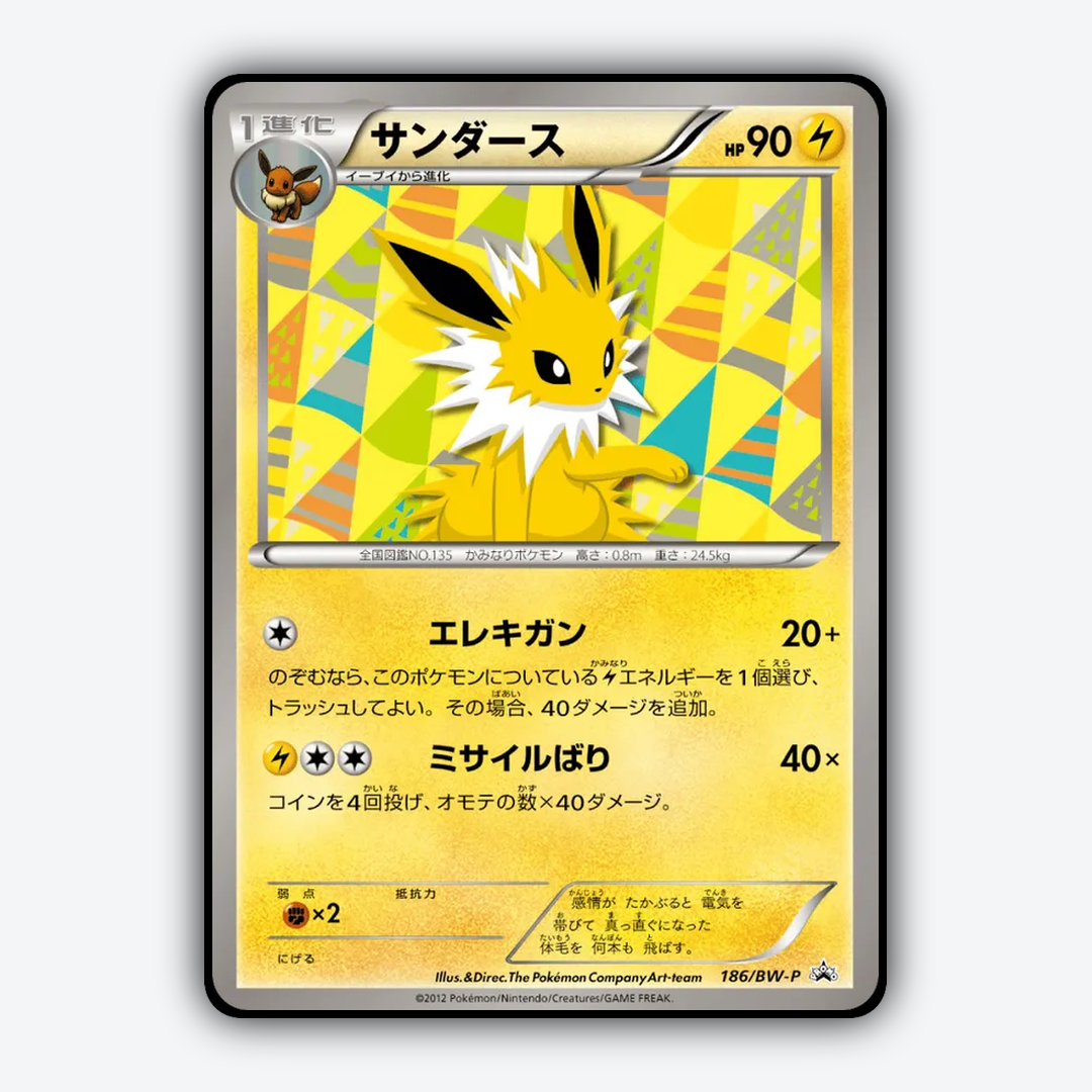 Jolteon 186/BW-P - Black & White Promos Set - Card Rug (JP)