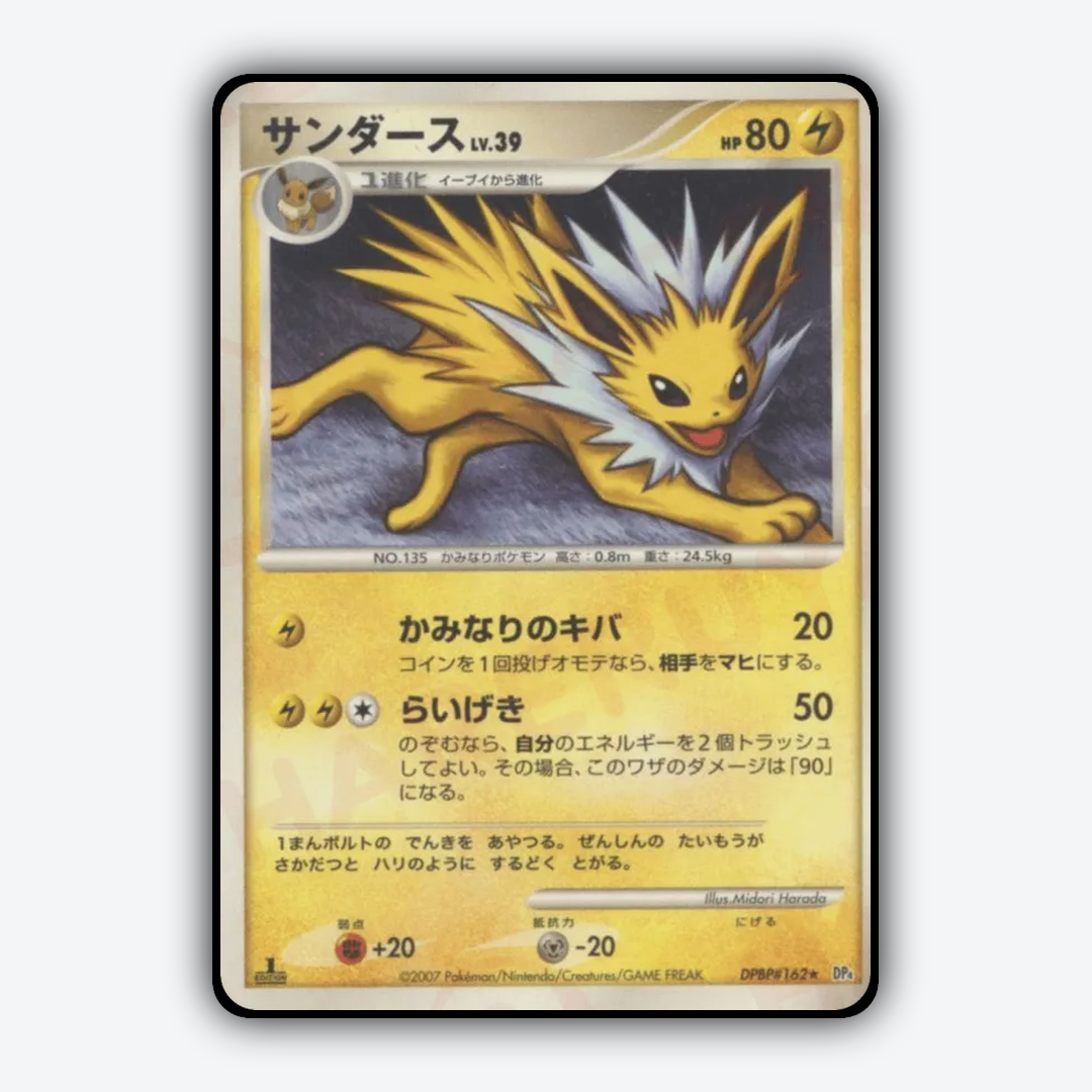 Jolteon 018 - Dawn Dash Set - Card Rug (JP)