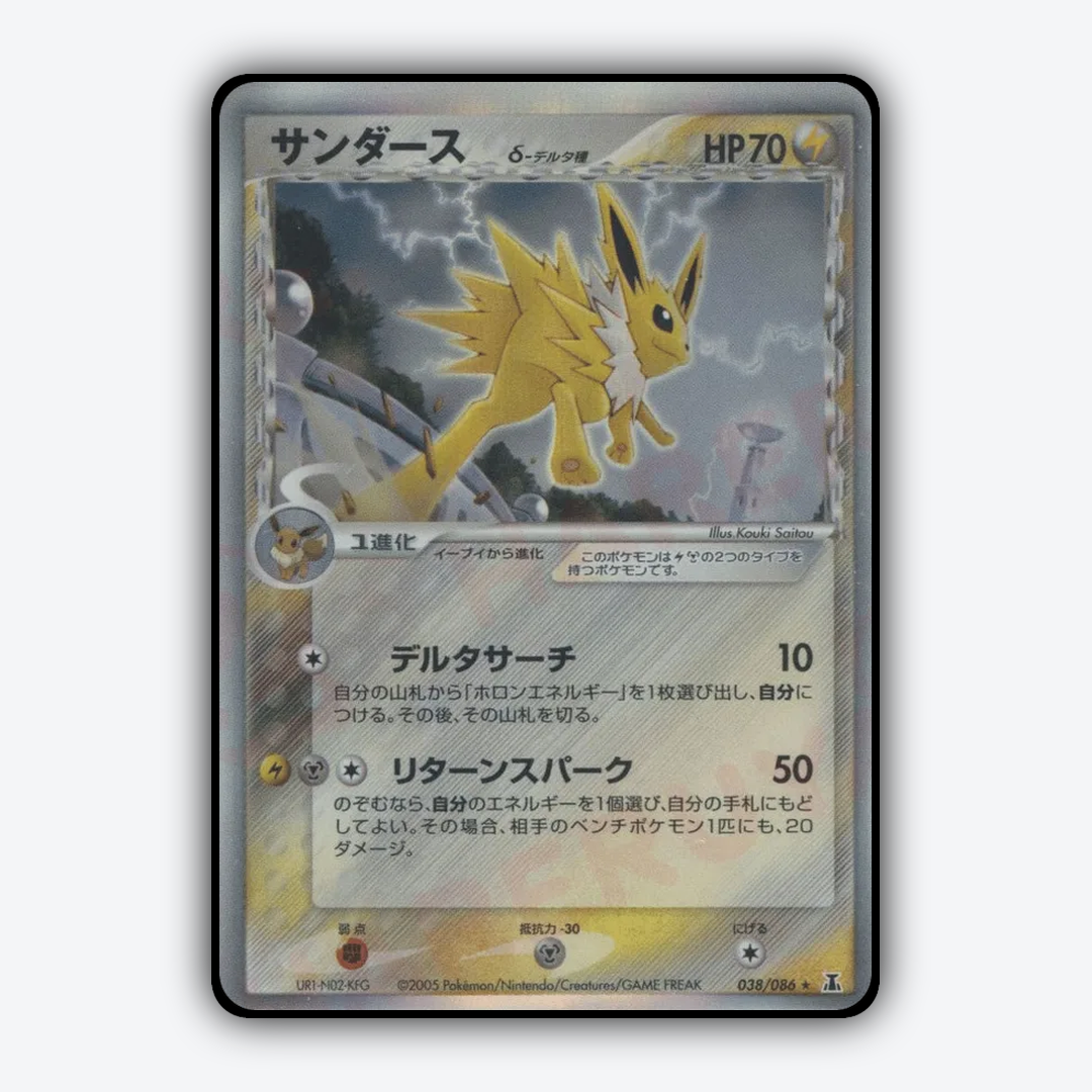 Jolteon 038/086 - Holon Research Tower Set - Card Rug (JP)