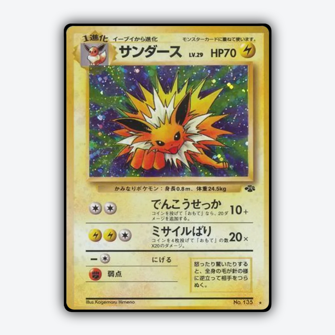 Jolteon 026 - Jungle (JP) Set - Card Rug
