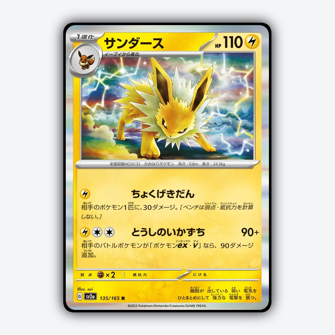 Jolteon 135/165 - Pokémon Card 151 Set - Card Rug (JP)