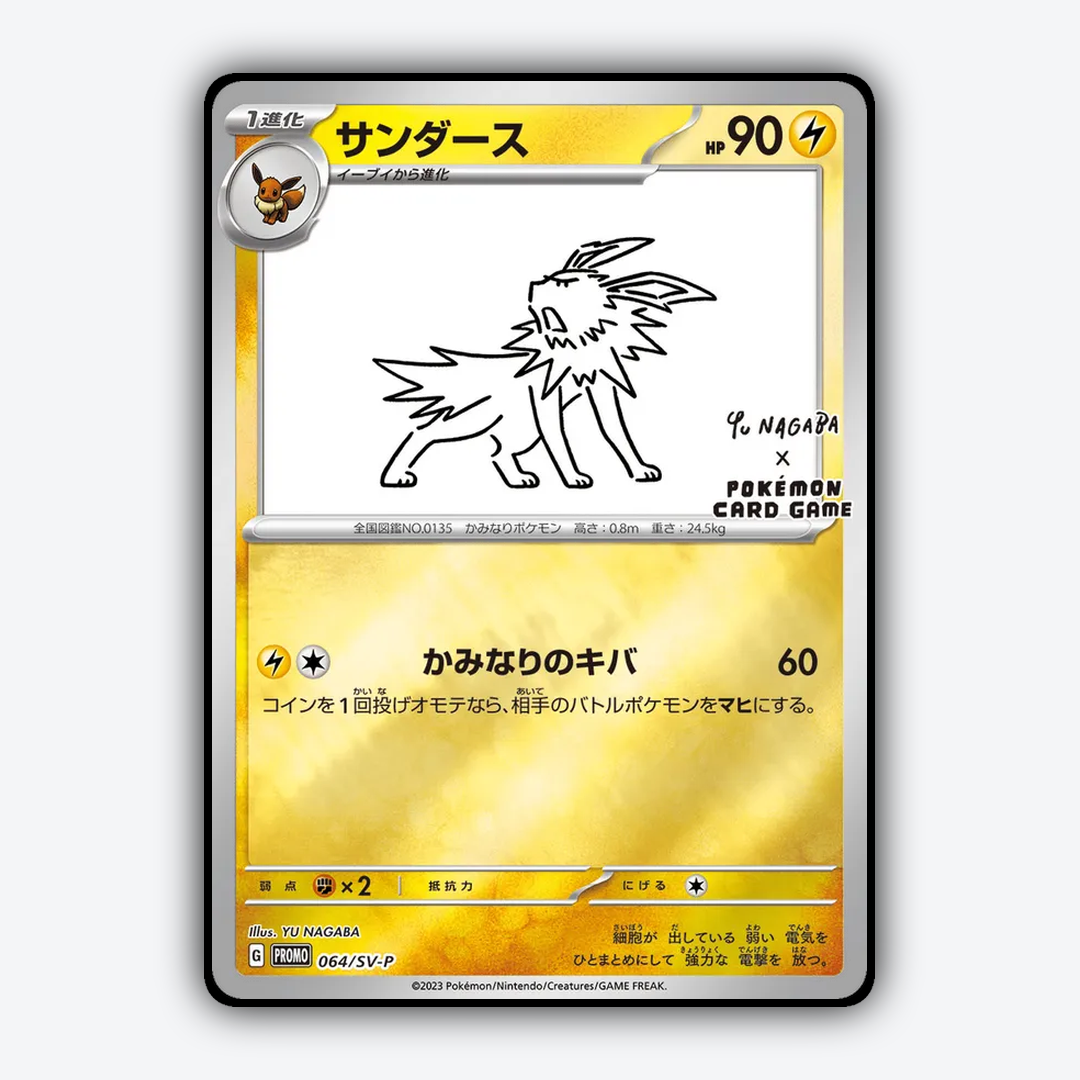 Jolteon #64 - Scarlet & Violet Promos Set - Card Rug