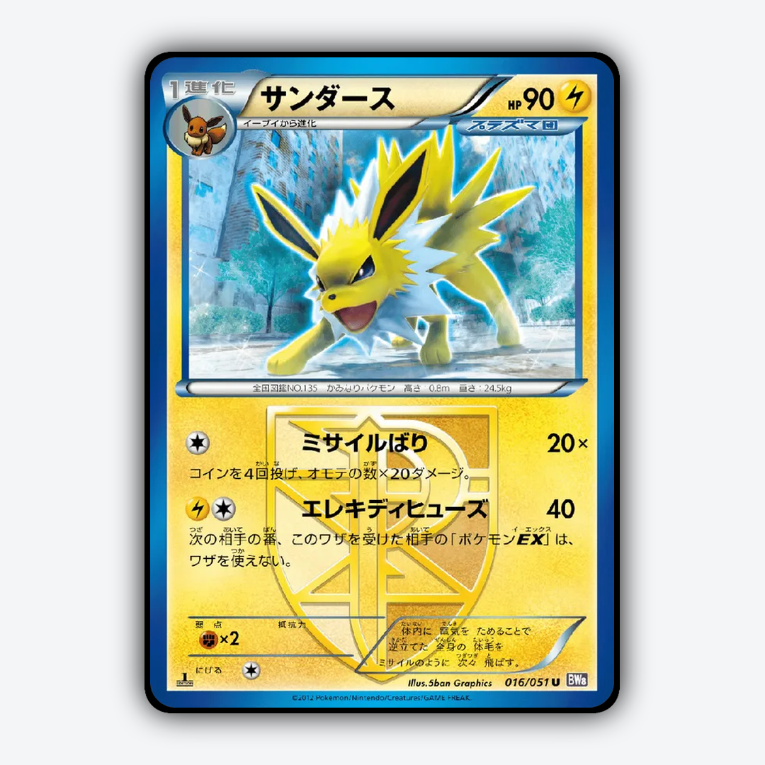 Jolteon 016/051 - Spiral Force Set - Card Rug (JP)