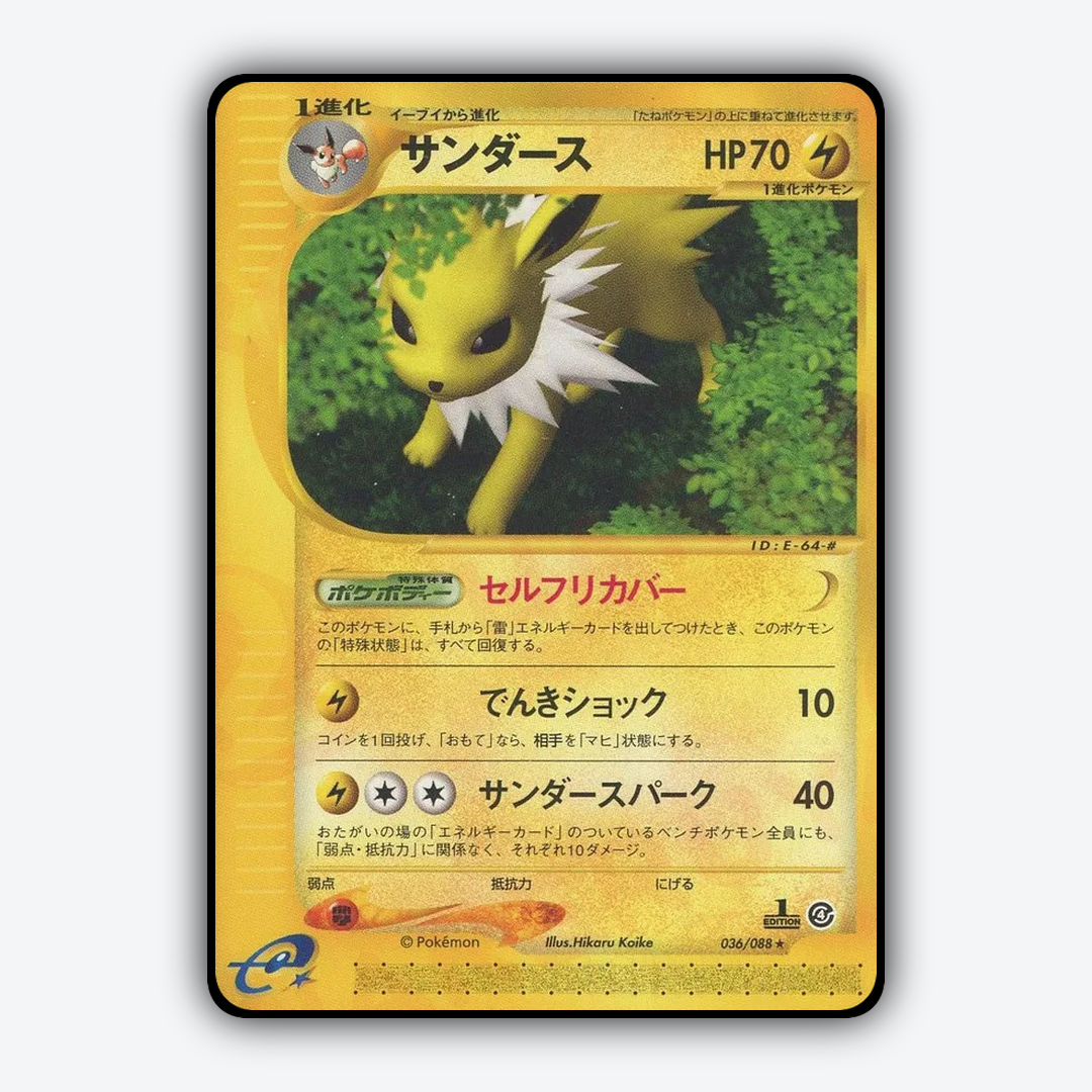 Jolteon 036/088 - Split Earth Set - Card Rug (JP)