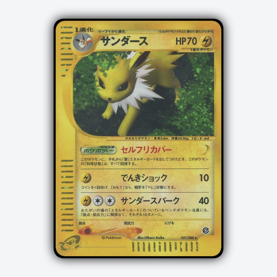 Jolteon 037/088 - Split Earth Set - Card Rug (JP)