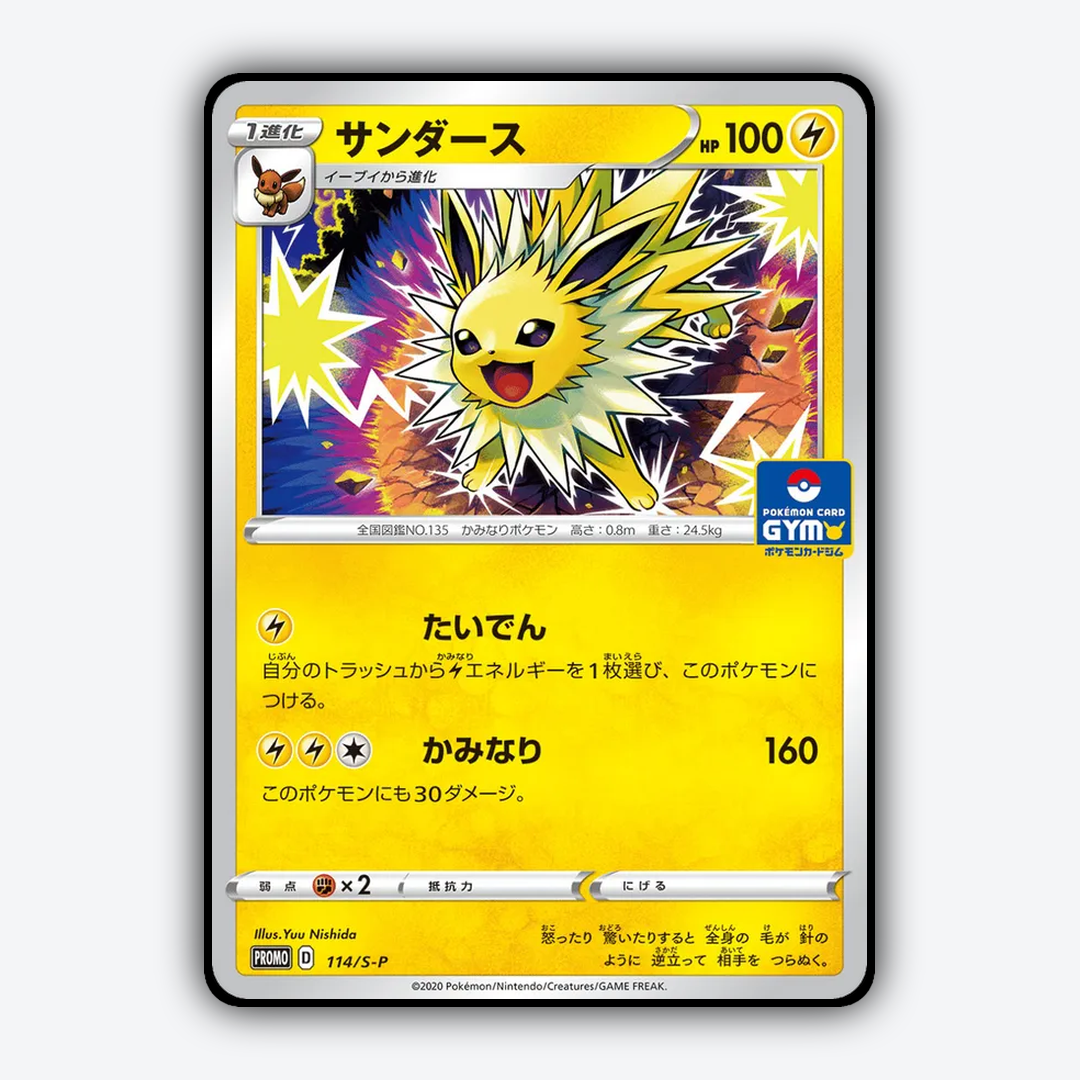 Jolteon #114 - Sword & Shield Promos Set - Card Rug