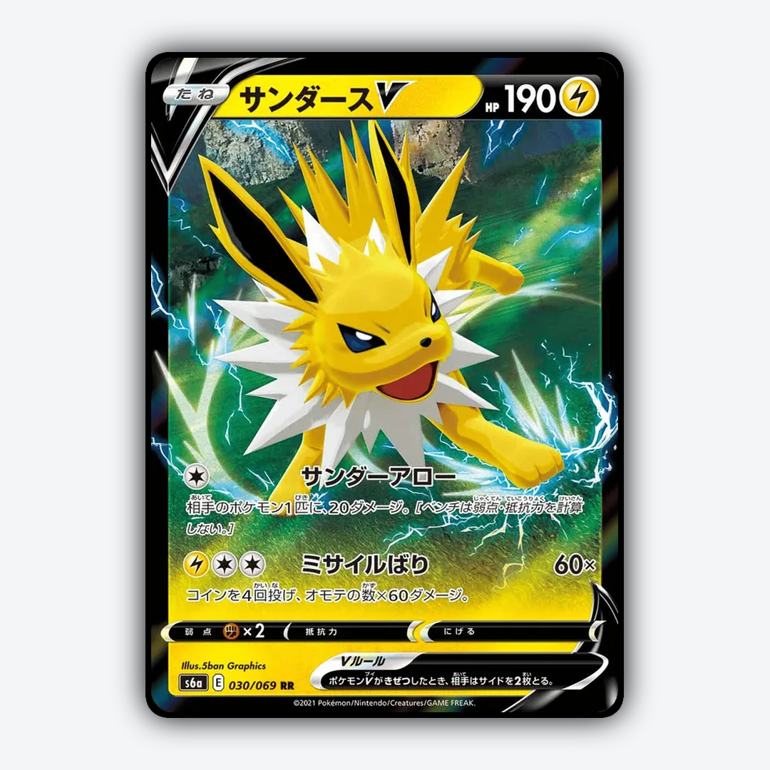 Jolteon V 030/069 - Eevee Heroes Set - Card Rug (JP)