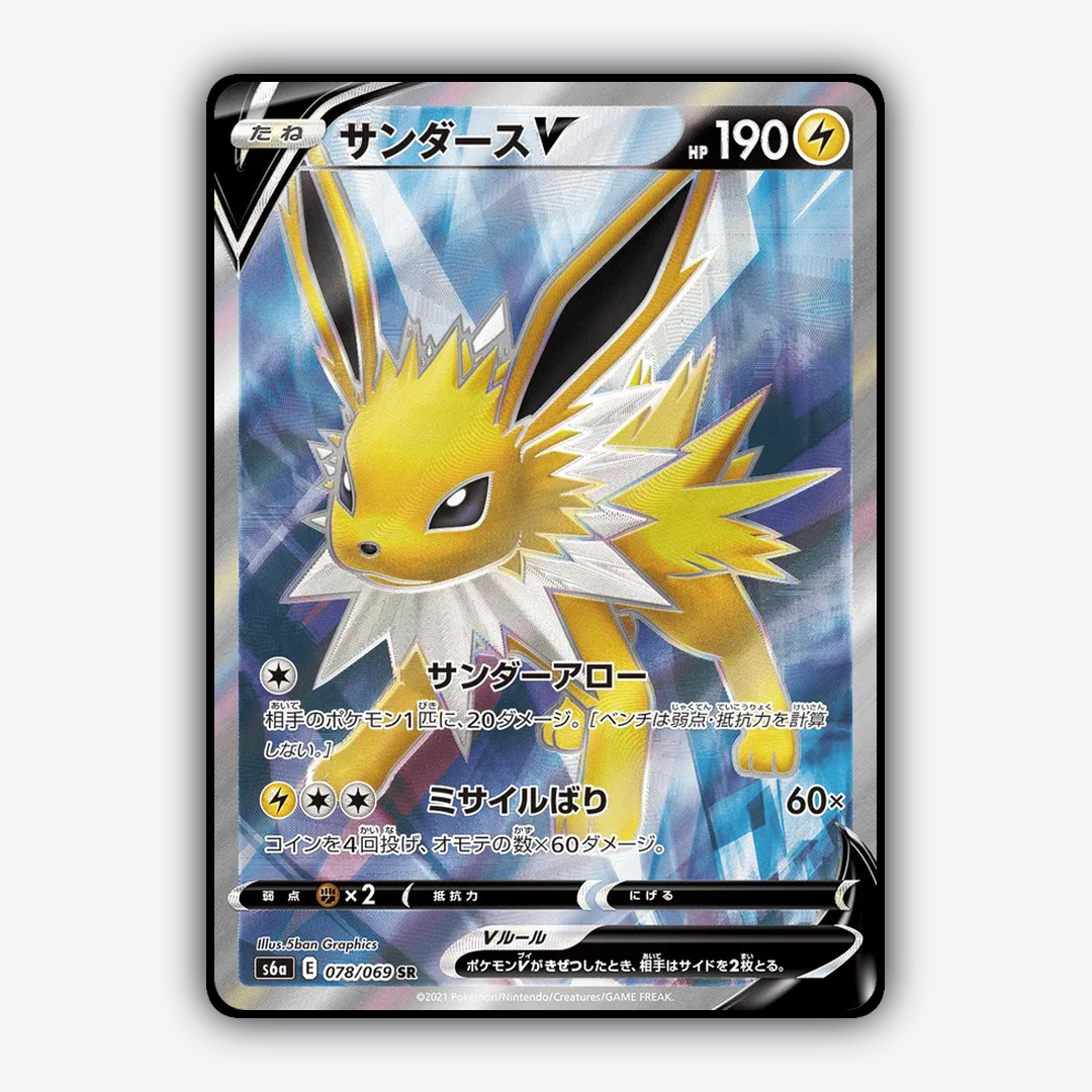 Jolteon V 078/069 - Eevee Heroes Set - Card Rug (JP)