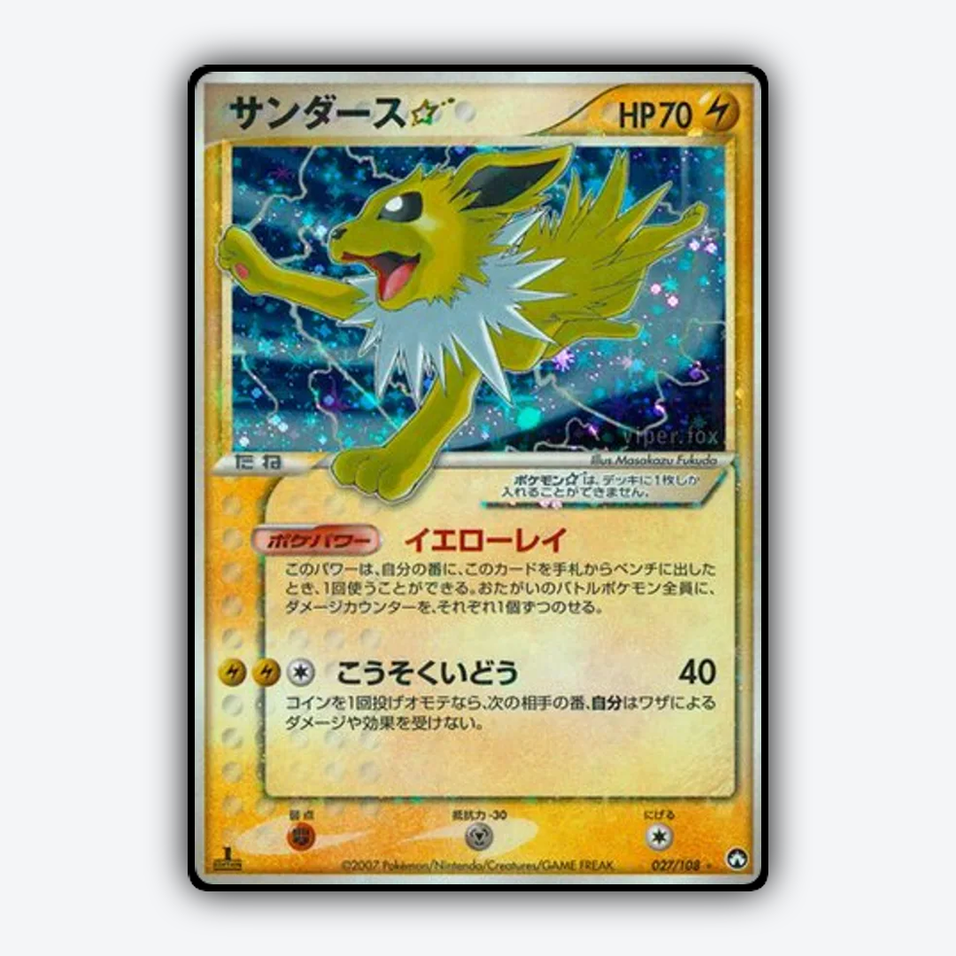 Jolteon ☆ 027/108 - World Champions Pack Set - Card Rug (JP)