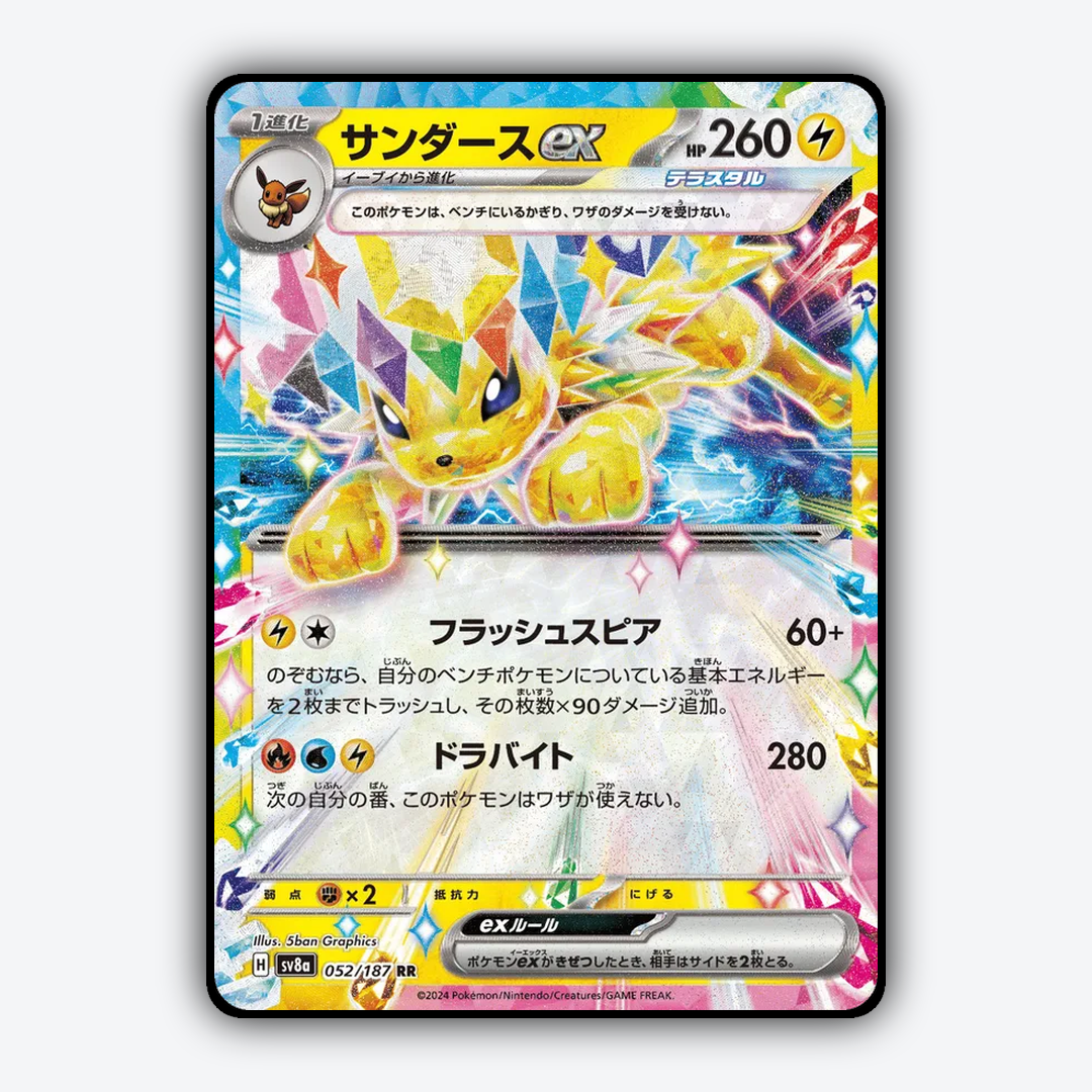 Jolteon ex 052 - Terastal Festival ex Set - Card Rug (JP)