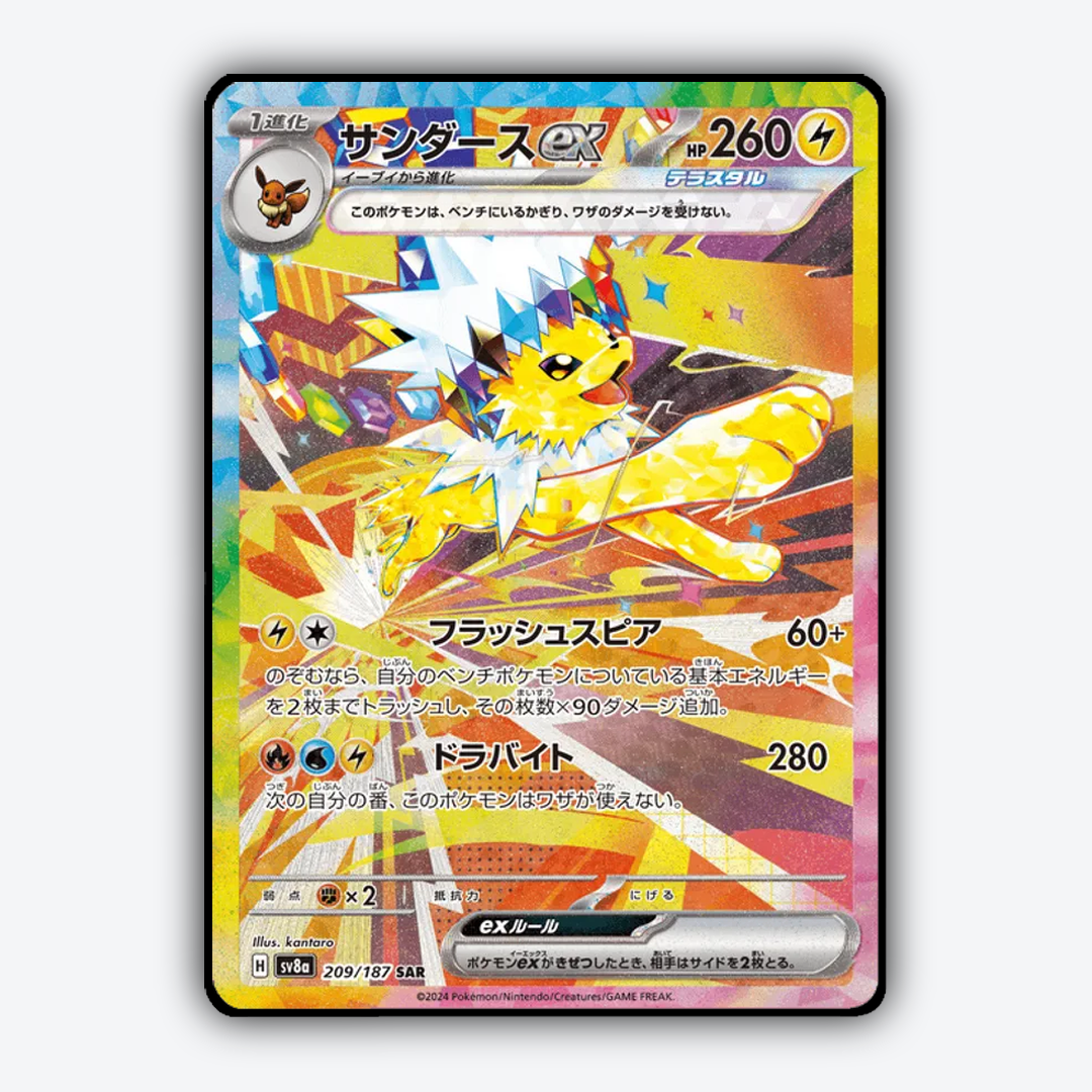 Jolteon ex 209 - Terastal Festival ex Set - Card Rug (JP)