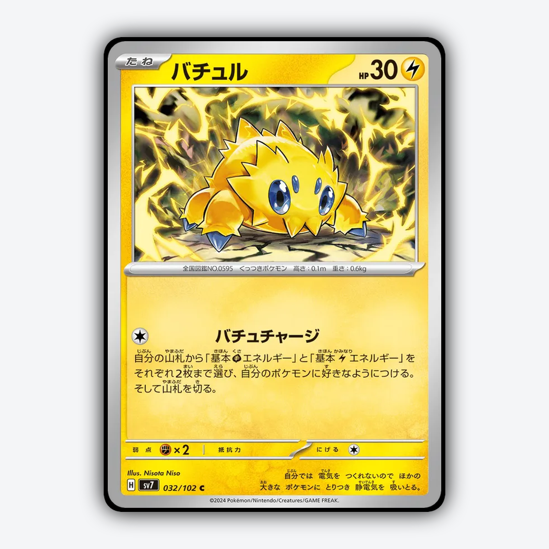 Joltik 032 - Stellar Miracle Set - Card Rug (JP)