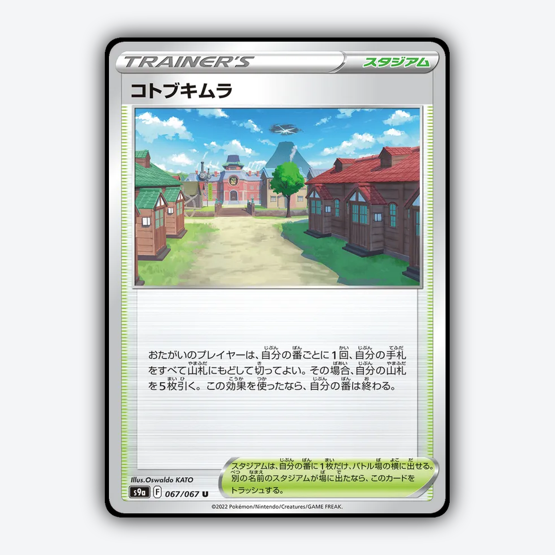 Jubilife Village 067/067 - Battle Region Set - Card Rug (JP)