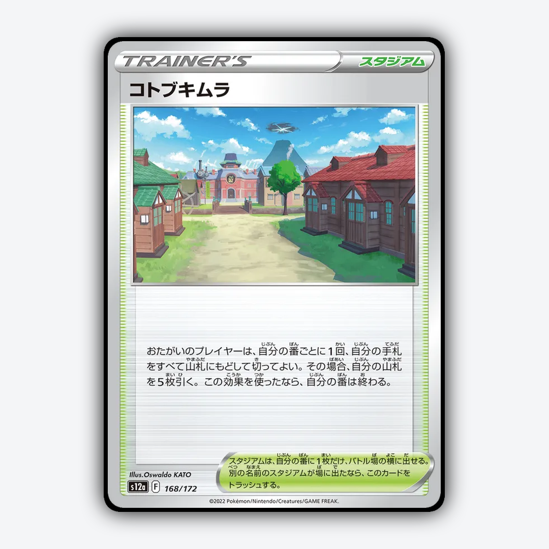 Jubilife Village 168/172 - VSTAR Universe Set - Card Rug (JP)