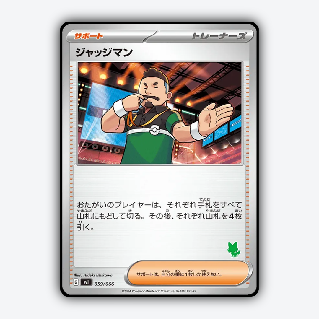 Judge 059 - Battle Academy Set - Card Rug (JP)